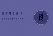 海洋魅力号，现代邮轮业的巅峰之作与海上奇迹