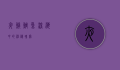 夜鳞鲷鱼，深海中的神秘瑰宝