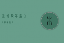 非洲豹，草原上的神秘猎手