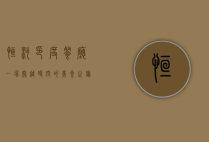 恒河印度餐厅，一场穿越时空的美食之旅