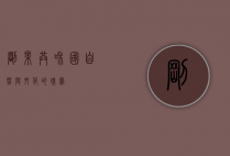 刚果共和国，自然与文化的瑰宝