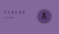 高加索,自然与文化的瑰宝