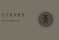 天文台时间，探索宇宙的精确时钟