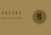 探索世界豪华游轮，奢华之旅的终极体验
