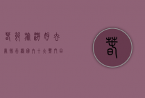 春节旅游好去处排行榜国内，十大热门目的地推荐