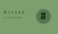 濯水风雨廊桥，时光与自然的交响曲