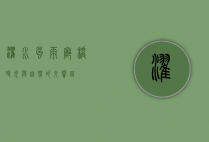 濯水风雨廊桥，时光与自然的交响曲