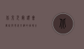 北京元宵灯会，传统与现代交织的璀璨之夜