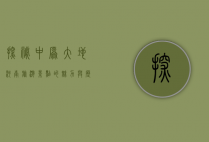 探秘中原大地，河南旅游景点的魅力与历史