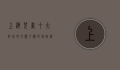上海儿童十大好玩地方，亲子游的绝佳选择