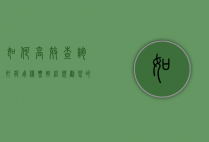 如何高效查询打折飞机票，轻松规划您的旅行预算