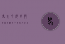 马六甲，历史与现代交织的多元文化之城