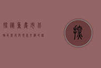 探秘重庆市北碚区，历史与现代交织的魅力之城