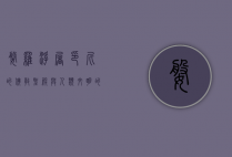 婆罗浮屠，印尼的佛教圣殿与人类文明的瑰宝