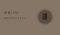 铁路12306购票网，便捷出行背后的科技力量