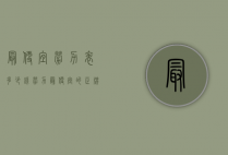 最便宜劳力表多少钱（劳力最便宜的正牌劳力士手表多少钱）