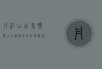丹江口天气预报，山水画卷中的自然韵律