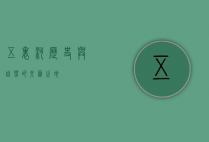 五里河，历史与自然的交汇之地