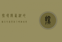 探寻瘦西湖的魅力，它究竟位于哪个城市？