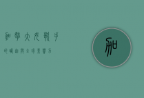 加拿大女歌手的崛起与全球影响力