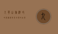 九华山旅游攻略，探秘佛教圣地，领略自然奇观