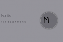 Meriton，从房地产开发到城市生活方式的塑造者