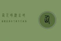 仙人球浇水的艺术,掌握技巧,让多肉植物茁壮成长