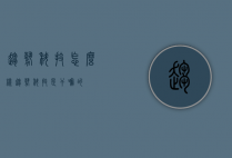 趋势科技怎么样（趋势科技是干嘛的）