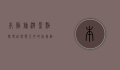 本溪旅游景点，探寻自然与人文的完美融合