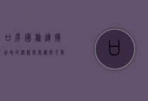 口岸国旅，连接世界的桥梁，探索无限可能的旅行体验