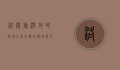 洛阳旅游攻略，探寻千年古都的历史与文化魅力