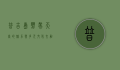普吉岛，热带天堂的魅力与多元文化交融