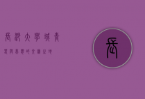 长沙大学城，青春与梦想的交汇之地