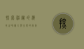 探索神秘的海蛇世界，图片与生态的完美结合