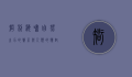 智利海啸，自然之力的警示与人类的应对