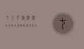 七八月旅游最佳地点推荐，避暑胜地与自然奇观
