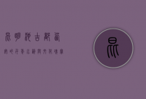 昆明池，古都西安的千年水韵与文化瑰宝