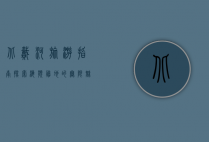 北戴河旅游指南，探索海滨胜地的无限魅力