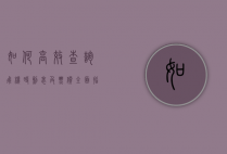 如何高效查询飞机时刻表及票价，全面指南
