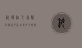 科特迪瓦首都亚穆苏克罗，从历史到现代的多元魅力