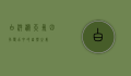 白洋淀天气，四季变幻中的自然之美