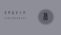 昆明新东方，教育创新的领航者与未来人才的孵化器