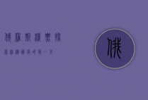 俄罗斯机票，探索神秘国度的第一步