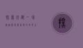 探索成都，一场穿越历史与自然的奇妙之旅