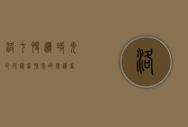 洛七慢递，时光的守护者，情感的传递者