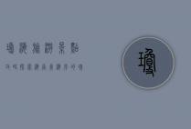 琼海旅游景点攻略，探索海南东海岸的瑰宝