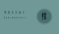 探索北京迪卡侬专卖店，运动爱好者的天堂