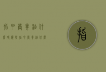 指甲营养油什么时候涂（指甲营养油什么时候涂最好）