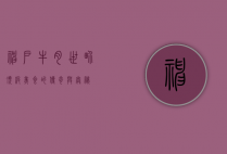 神户牛肉，世界顶级美食的传奇与奥秘