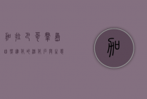 加拉巴哥群岛，自然进化的活化石与生态保护的典范